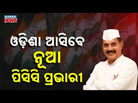 New Odisha Congress In-Charge Lalji Desai To Arrive In Bhubaneswar Today