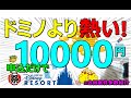 【6/25 お得活動 案件一挙紹介】申し込むだけ！？10000円が簡単に手に入る　その他お得案件多数紹介