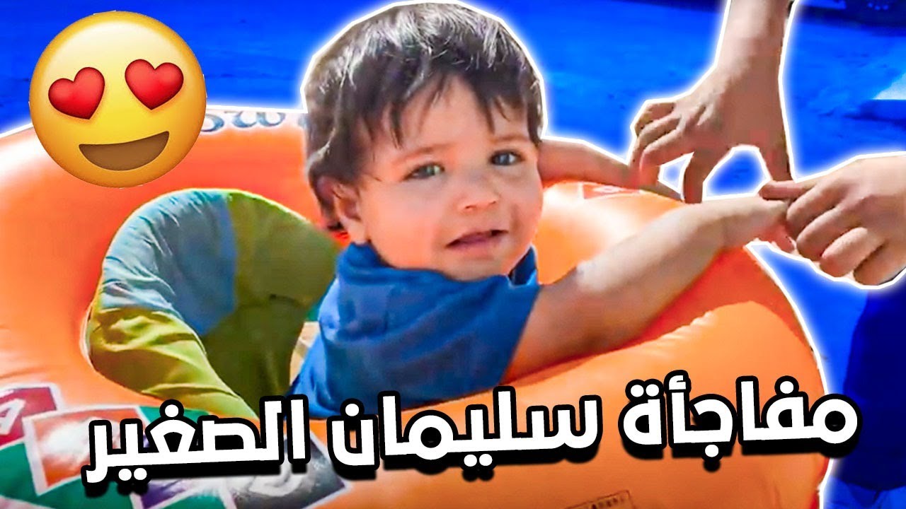 مفاجأة عائلة عساف في أخوهم سليمان الصغير 🤩😍