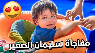 مفاجأة عائلة عساف في أخوهم سليمان الصغير 🤩😍