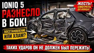 Боковой удар в IONIQ 5 — как это выглядит изнутри?