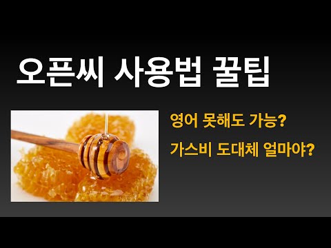   영어로 된 오픈씨 NFT 쉽게 사용하기 이더리움 가스비 예측 NFT가 안팔린다면 저작권 이슈