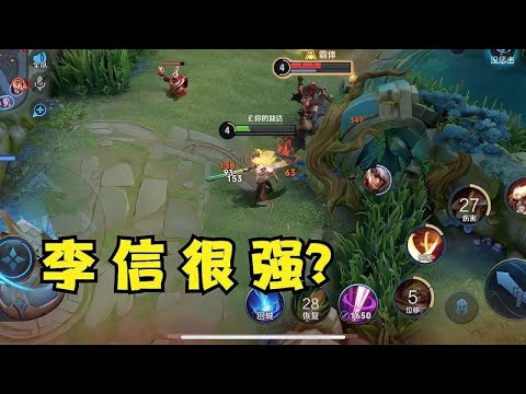 不是说李信在边路很强吗，怎么连夏侯惇都打不过