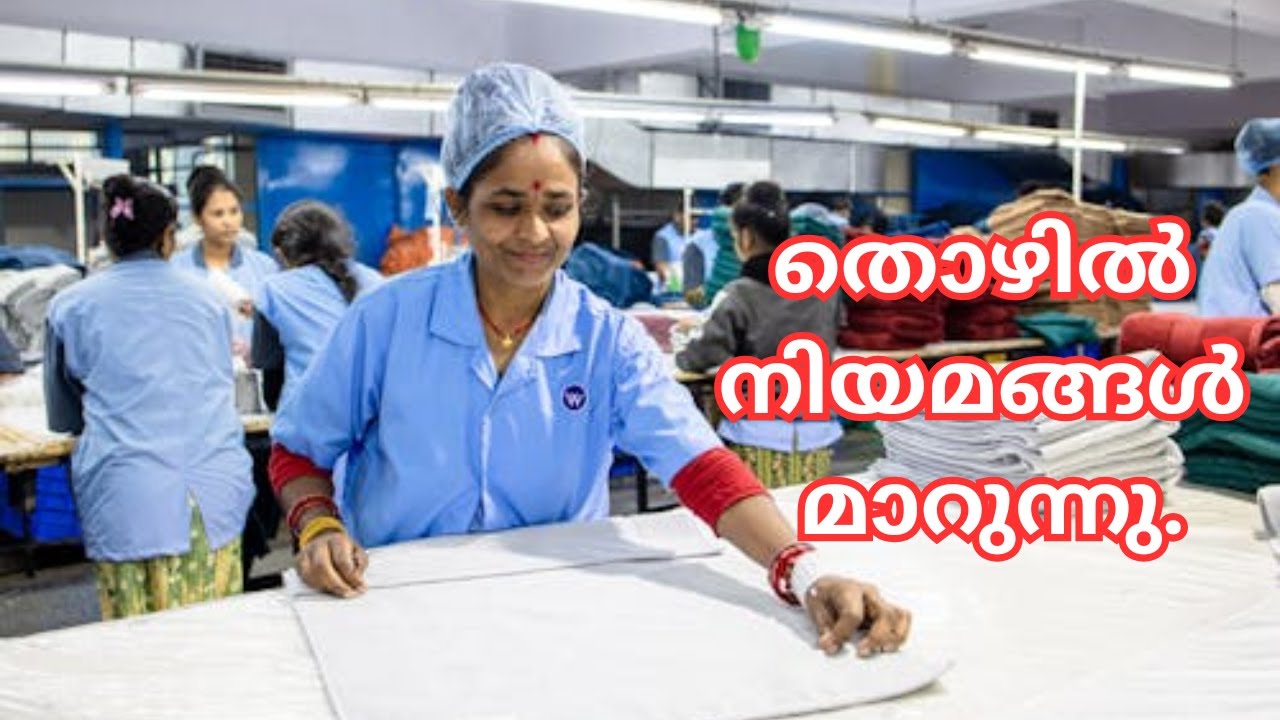 ഇന്ത്യൻ തൊഴിൽ മേഖല പരിഷ്‌ക്കരിക്കപ്പെടുന്നു. അനിവാര്യമായ മാറ്റം. #jobs ...