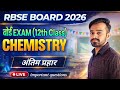 RBSE EXAM 2026 || अन्तिम प्रहार || important Questions || Class- 12th || CHEMISTRY #rbse #chemistry