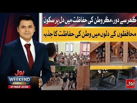 Serving The Nation With Pride | Pakistan Rangers’ True Spirit | BOL Weekend Special | 21 March 2026