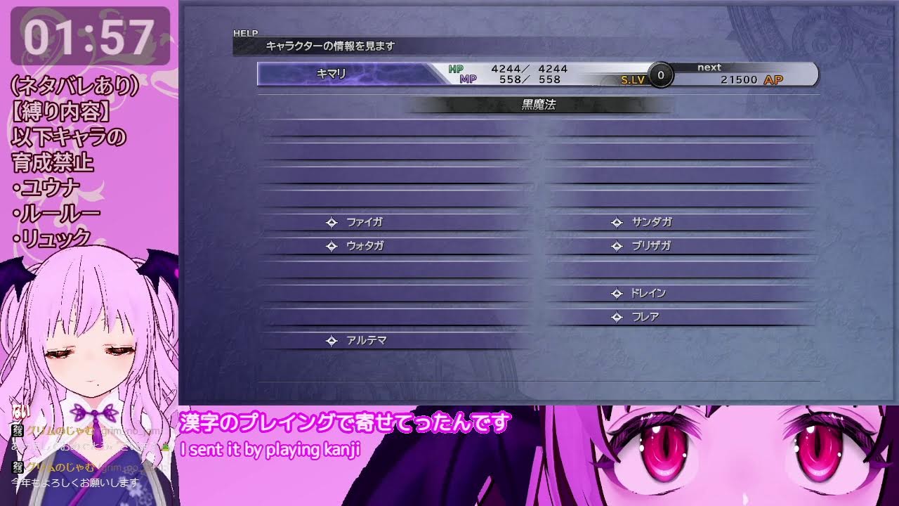 (ネタバレあり)FF10キマリヒロイン縛り！ もう通さないなんて言わせない！