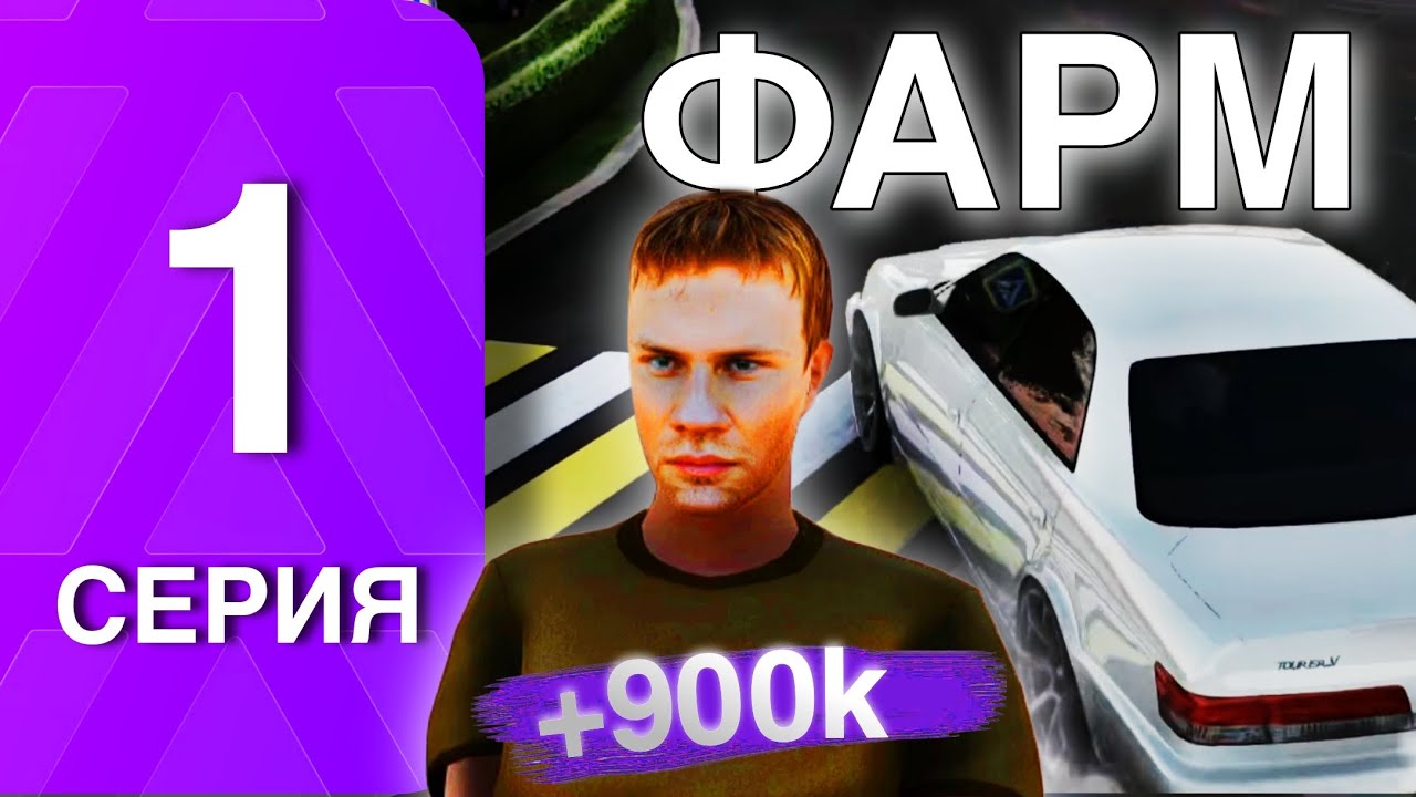 ПУТЬ БОМЖА на НОВОМ СЕРВЕРЕ TITAN #1 ПОДНЯЛ МНОГО ДЕНЕГ | Amazing Online