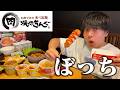 【ぼっち飯】焼肉きんぐ新大久保フェア食べ放題で全種類ドカ食いしたら脂に溺れた。