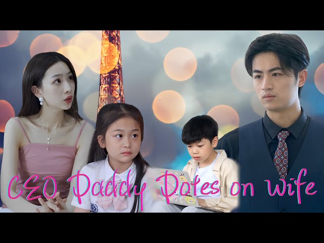 [MULTI SUB] Genius Cute Baby, CEO Daddy Spoils Wife#drama #jowo #shortdrama #ceo #sweet class=