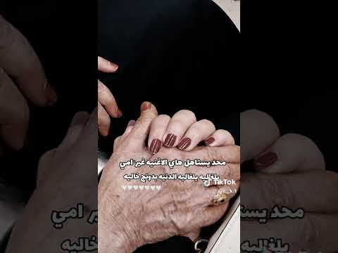 يـ الغاليه الدنيه بدونج خاليه بس امي تستاهل لايك غرور انثى السعادة لقلبكم ترندات دويتو مشاركة