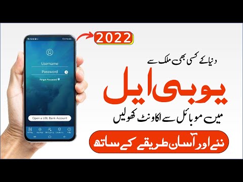 UBL Online Account Opening in 2022 | UBL Roshan Digital Account Opening in 2022