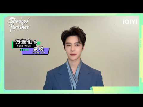 Fang Yilun invites everyone to watch Shadow Punisher on iQIYI💚 #ShadowPunisher #fangyilun