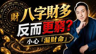 260727 Zhen Hong: Destined to Leak Wealth screenshot 4