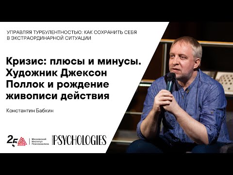 Video: Babkin Konstantin Anatolyevich'in Biyografisi