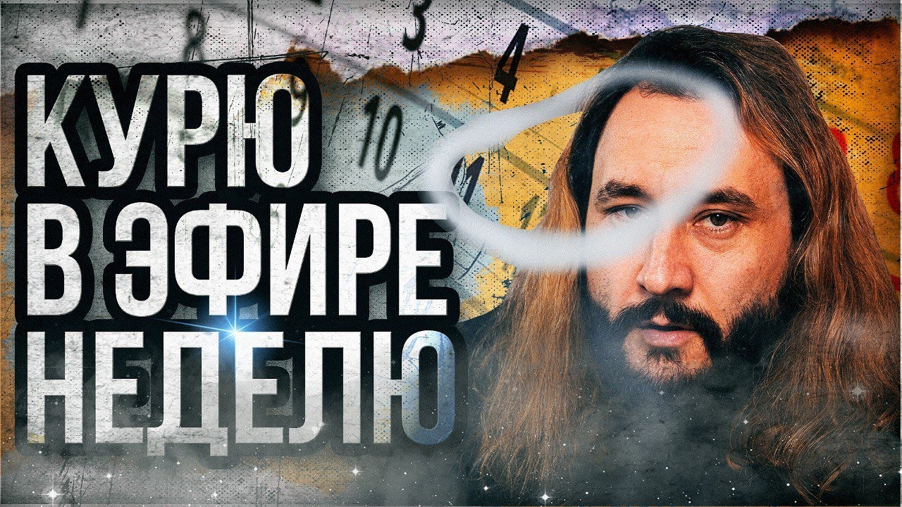 Общение под кальян [эфир №230] - YouTube