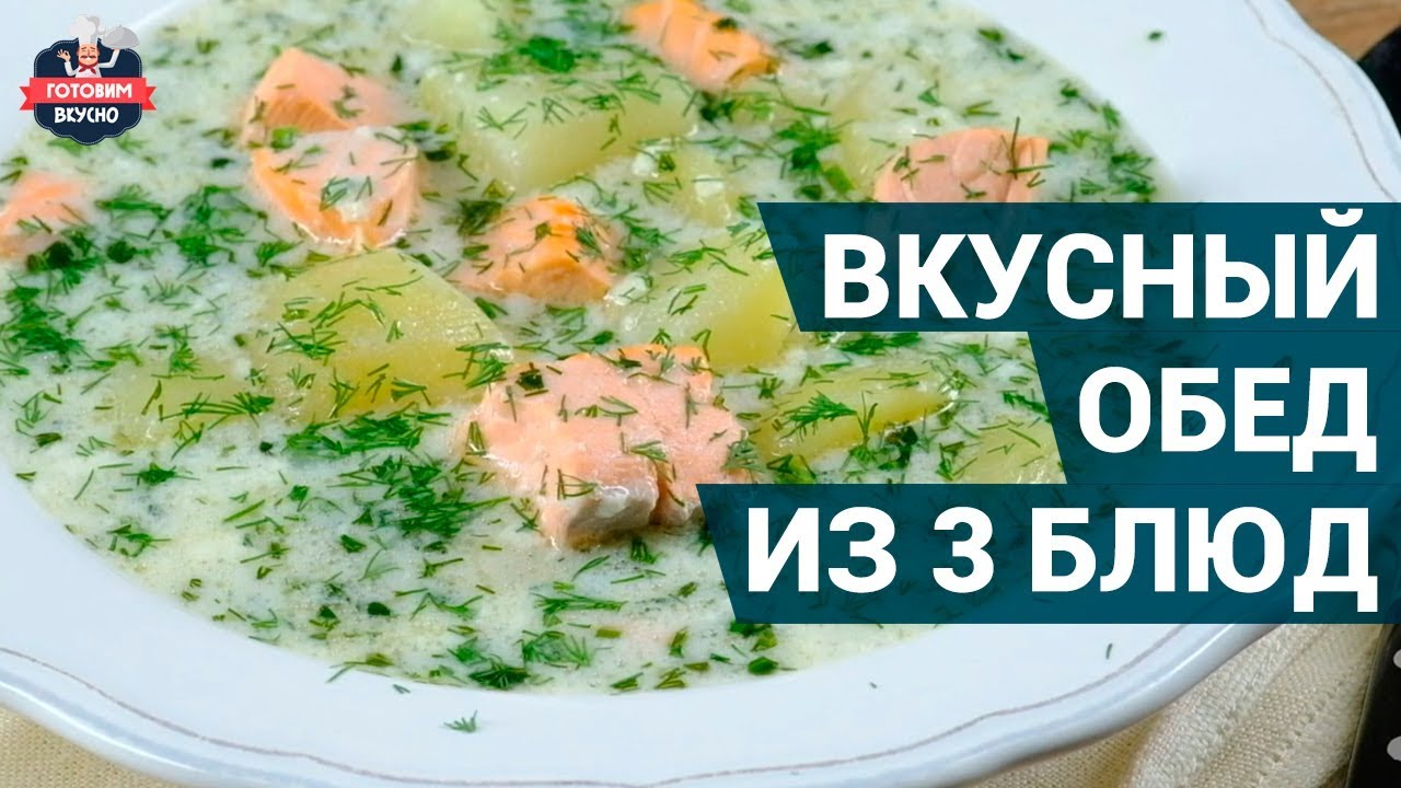 Какой Обеда Вкусно Фото