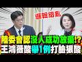 美國內部政治緊張