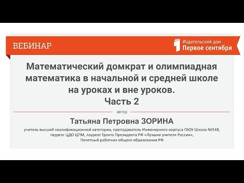 Математический домкрат и