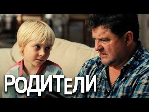 Сериал Родители: 1 СЕЗОН, 21-30 СЕРИИ ПОДРЯД