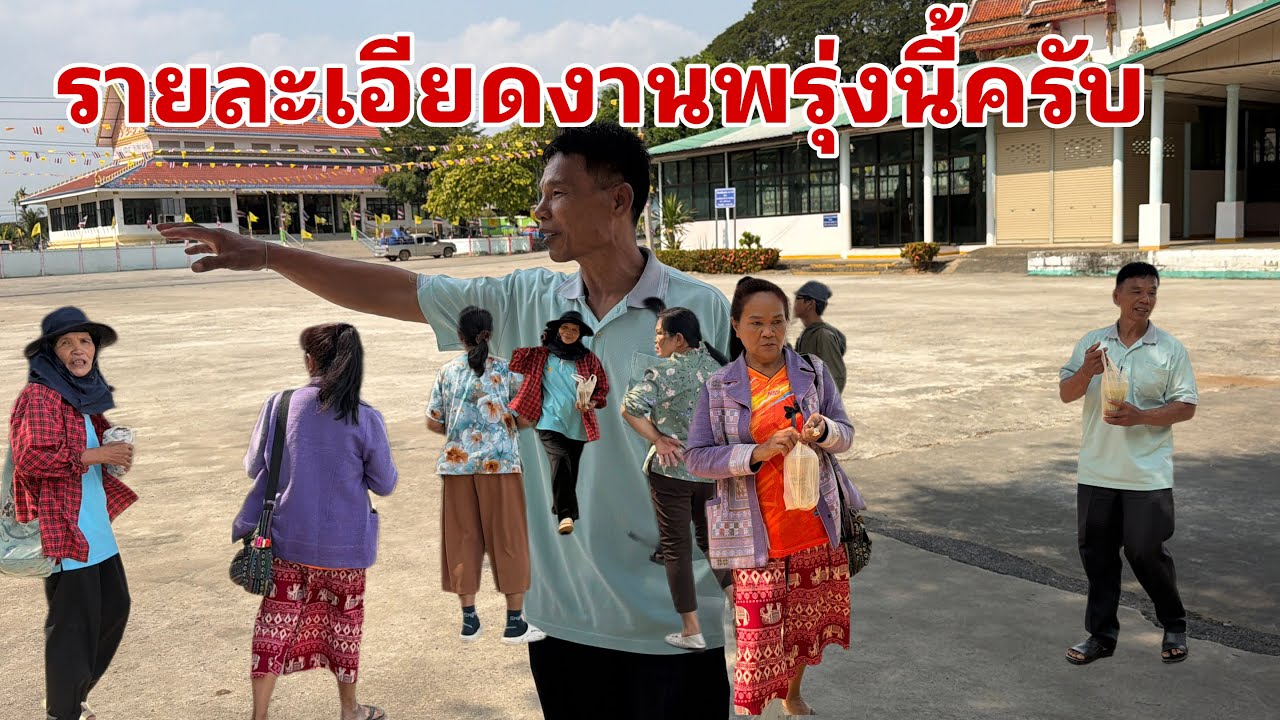 คณะกรรมการว่าอย่างไรบ้าง