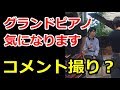 【羽生結弦】ゆづがグランドピアノを前にコメント撮り？日本滞在中も大忙し！#yuzuruhanyu