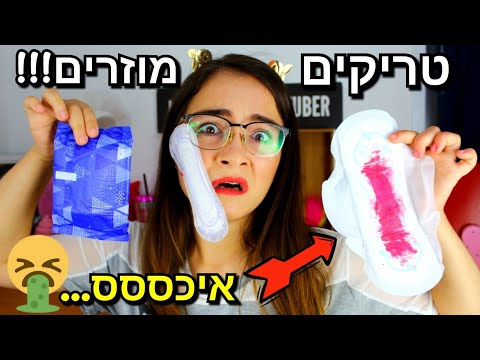 וִידֵאוֹ: יש הומפון?