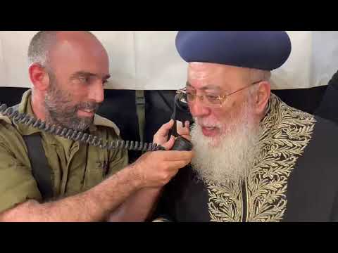 מיוחד ומרגש: הגרש"מ עמאר שליט"א רבה של ירושלים בירך את הלוחמים שנמצאים כעת בתוך רצועת עזה דרך הקשר