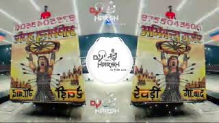 Parso Ko Mere Golu Ki Bahu Aavegi DJ REMIX DJ HARSH ||Dilogue || Dhol Dance Mix || Dj Gautam Gzb