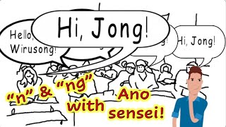 🧑‍🎓 ENGLISH PRONUNCIATION: N & NG ("JOHN" & "JONG")  👀