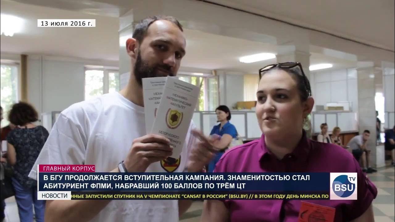 Бгуир мониторинг вступительной. Бгуир мониторинг вступительной