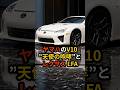 アナログ針が追いつかない！ヤマハV型10気筒エンジン"1LR-GUE" #ショート動画 #海外の反応 #日本 #モノづくり