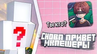 🗿 Снова Привет Мкпе?