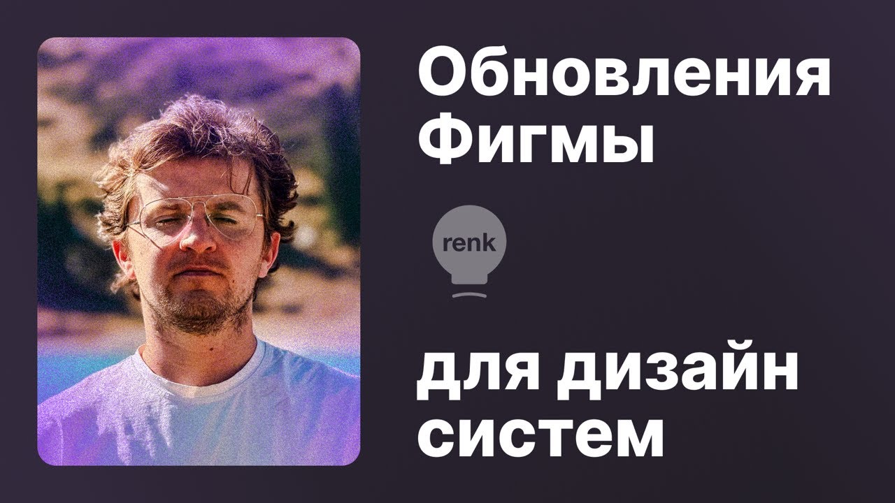 Что нового в Figma Schema 2025: Extended Collections, Слоты и пояснение обновлений для дизайн-систем