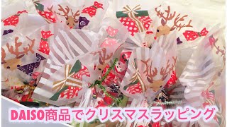 【クリスマス】子供達も大喜び！プチプラお菓子ギフト！