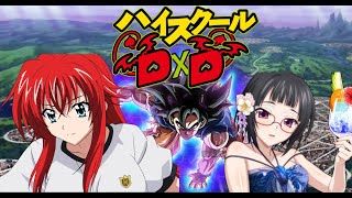 Goku en High School DxD | La Leyenda | Ep 9 y 10 | FanMade