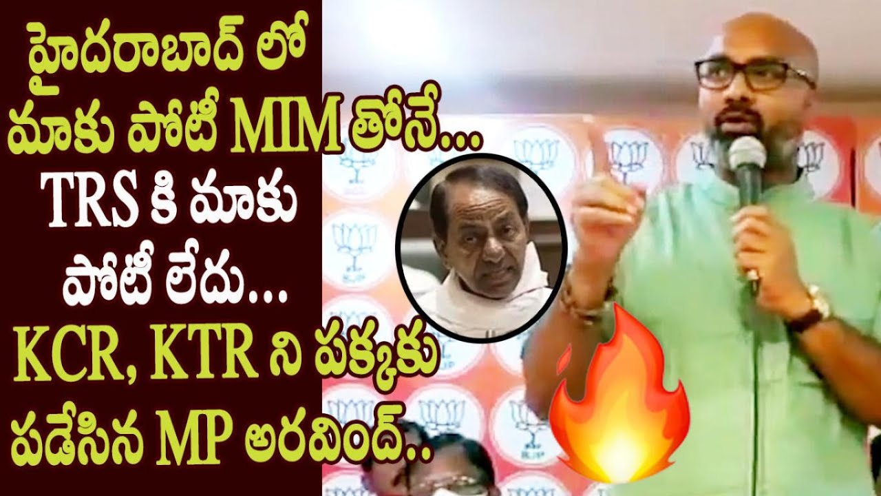 MP Aravind Sensational Comments on TRS vs BJP in GHMC Elections 2020 -  Cinema Garage