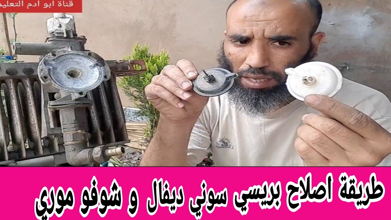 طريقة اصلاح البريسي شوفو اوطو موري و سوني ديفال **الجزء 3** - YouTube