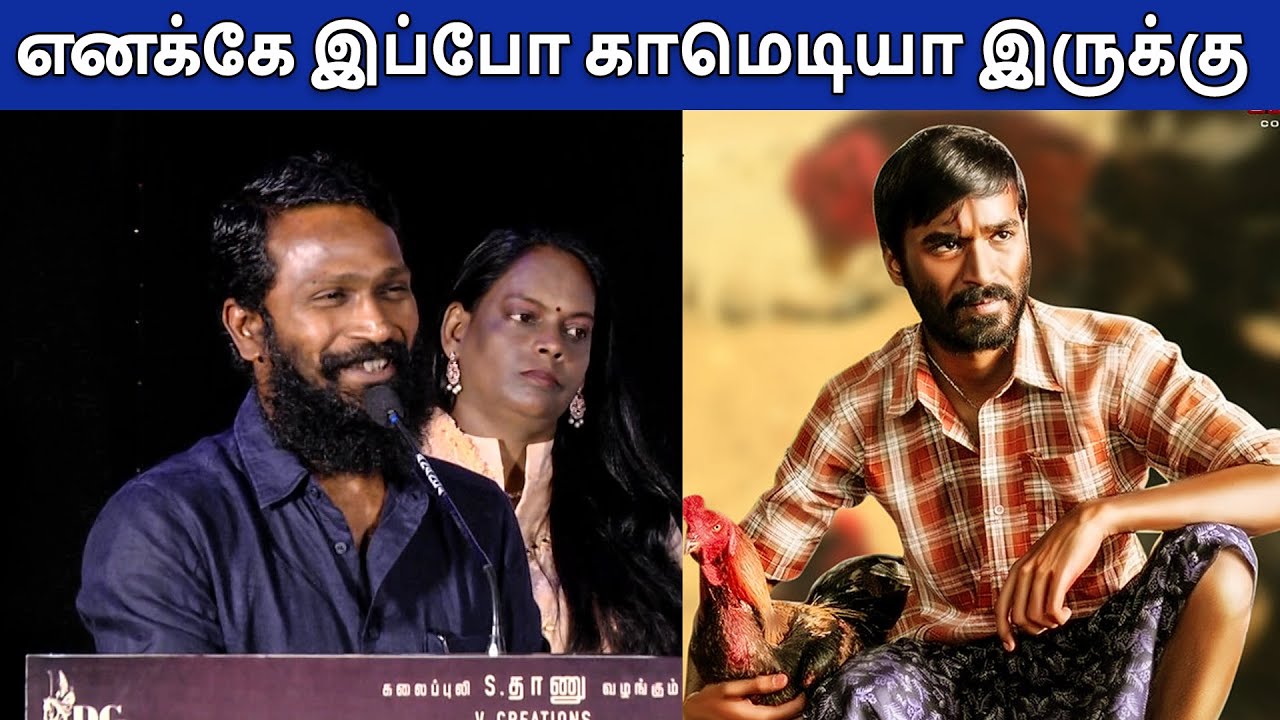 'சேவல் சண்டை காமெடியா இருக்கு' Vetrimaran Latest Speech At Selfie Movie Press Meet | FullOnCinema