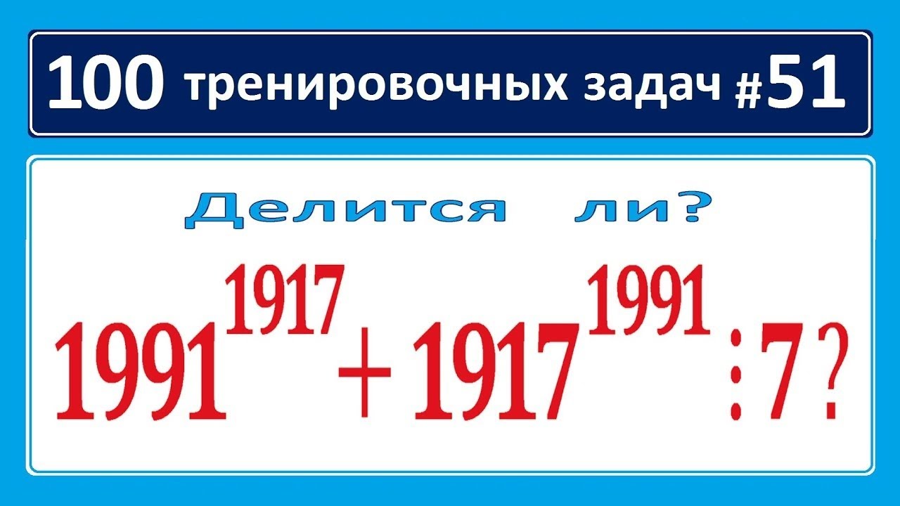 Математика 100 тренировочные. 100 Тренировочных задач. 100 Задач абитуриента.