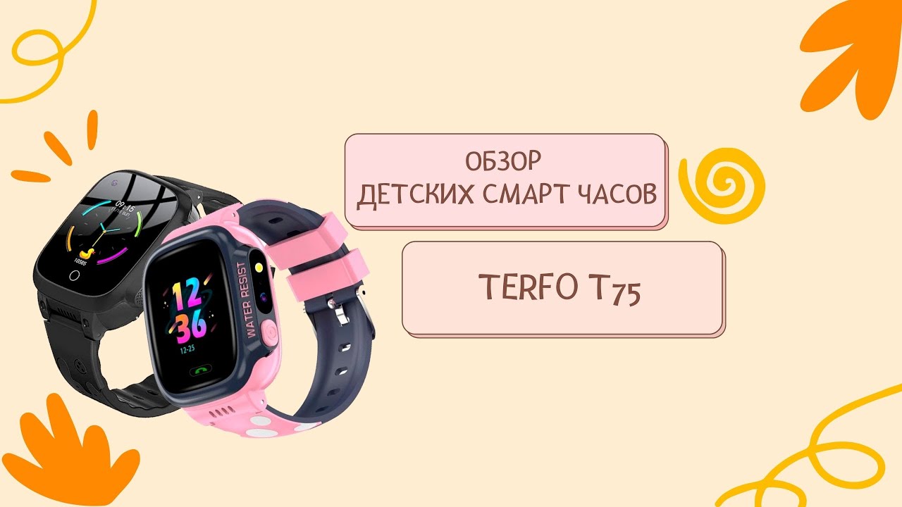 Детские умные смарт-часы с термометром Terfo T75