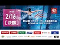 【2日目 決勝競技】第40回コナミオープン水泳競技大会