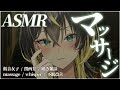 【 #asmr × #高音質 】寝落ち率90％…囁き×極上マッサージASMR💗 #マッサージ #囁き 【 #vtuber / #雷迷テラ 】