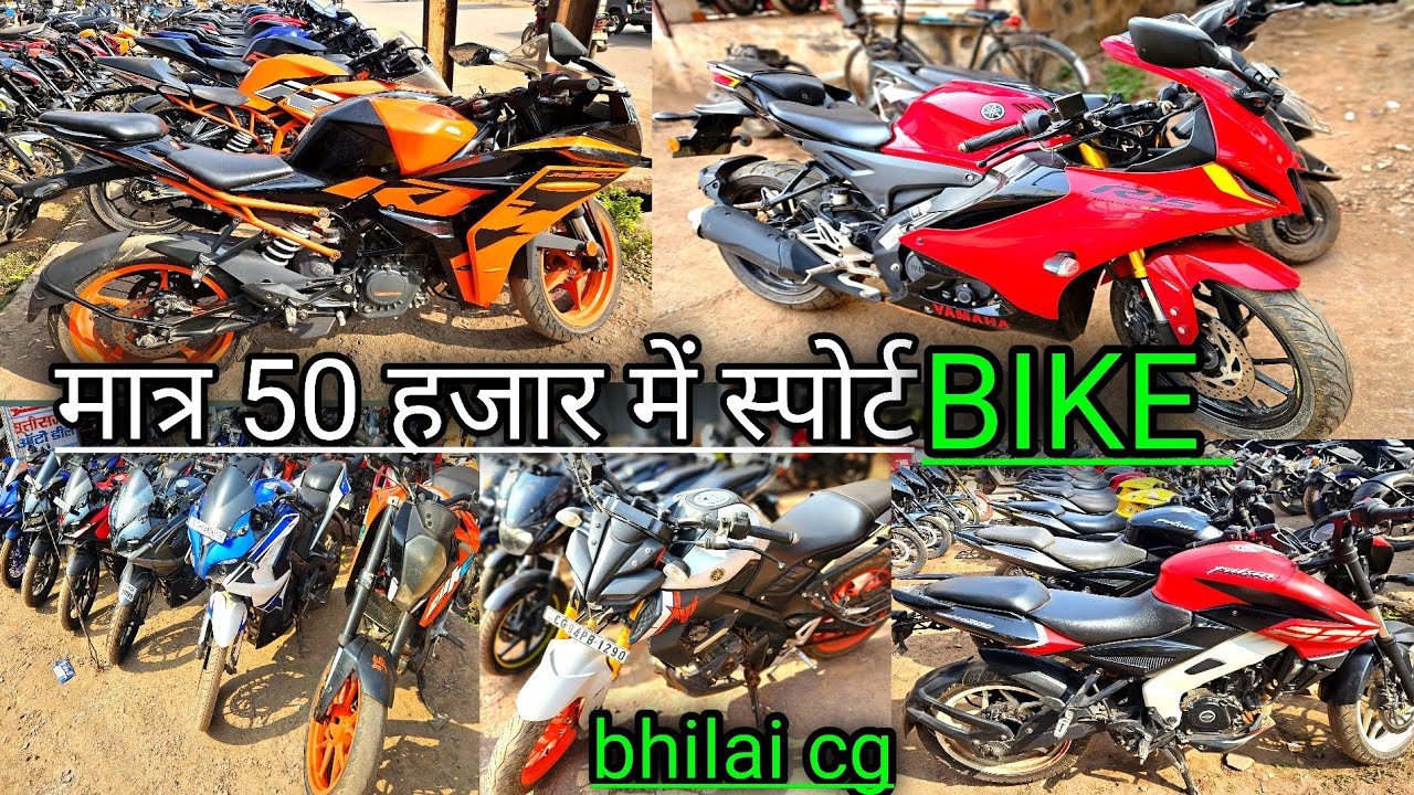 Second hand sports bike bhilai 💸🔥🤑 friends auto deal bhilai 🤑🔥💸 Second hand bike chhattisgarh 💸🔥🤑