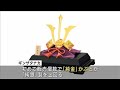 「金」高騰が端午の節句にも　純金かぶとの販売好調(2021年5月5日)