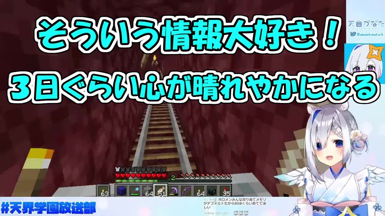 かなたんの大好きな情報【ホロライブ/天音かなた】