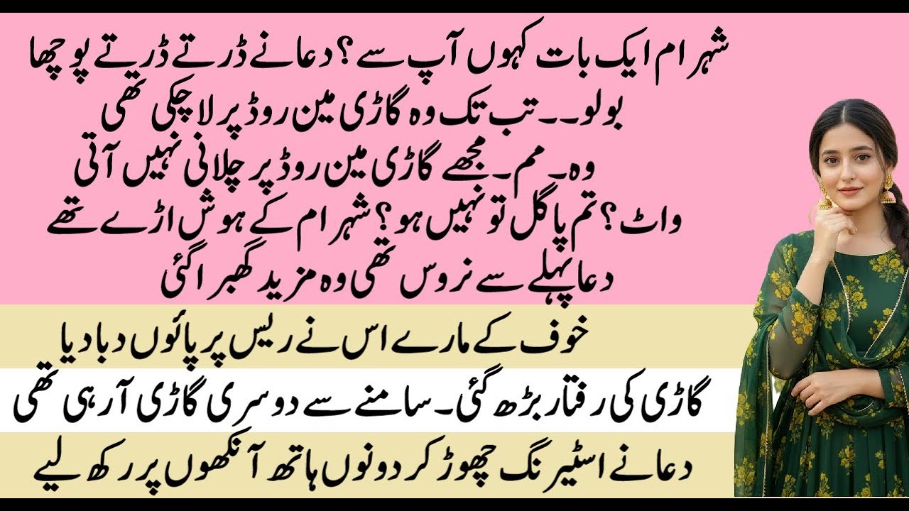 Andhi Mohabbat Part 2 | RUDE HERO BASED ROMANTIC LOVE STORY | PAKEEZAH STORIES