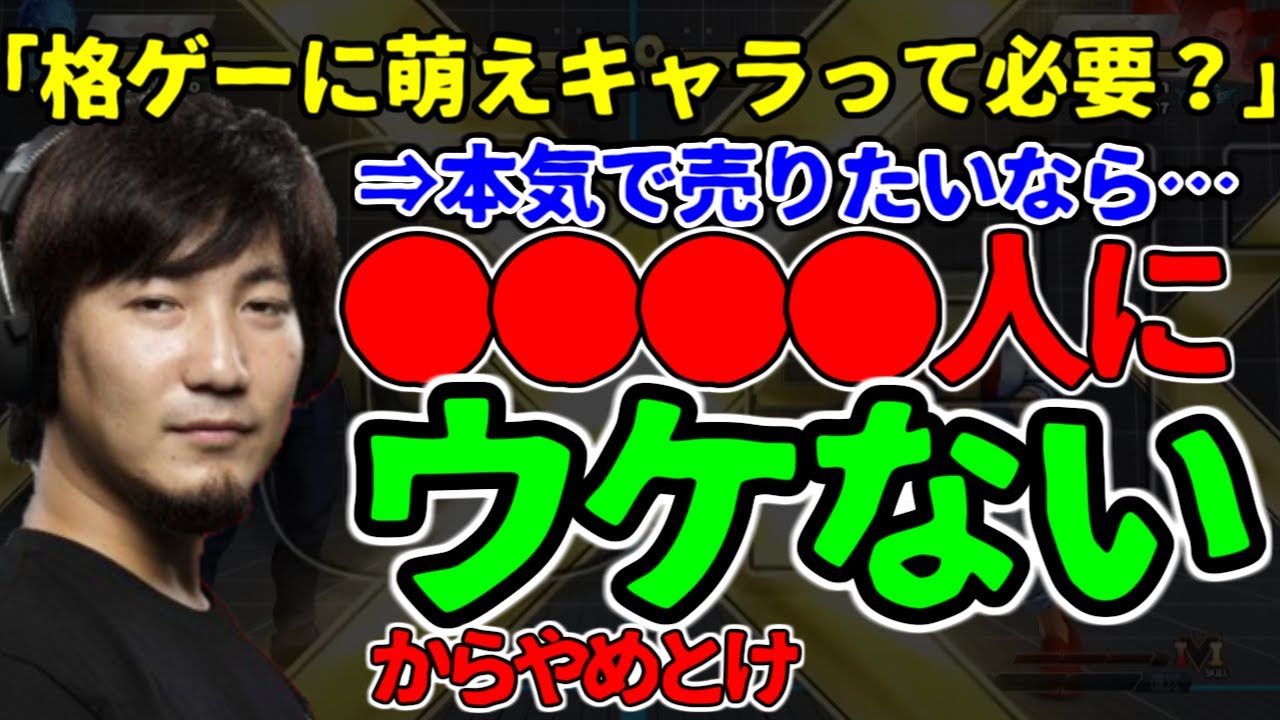 メイド喫茶で萌え萌えキュンをやらされそうになったウメハラ、「格ゲーにおける萌えキャラ」を語る【ウメハラジオ傑作選76】【字幕付】