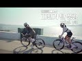 자전거 탄 풍경 1회 풀영상