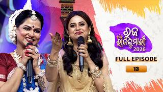 Raja Rajakumari 2026 | Full Episode 13 | New Reality Show | Tarang Tv | Tarang Plus